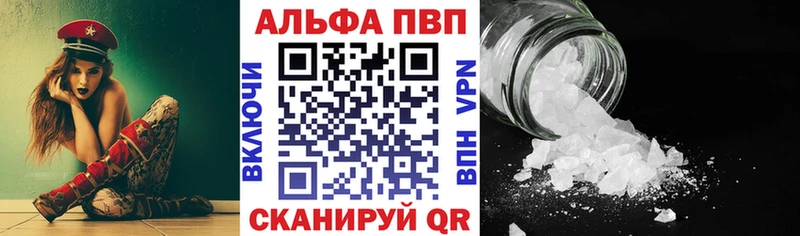 A PVP VHQ Купить закладки Лобня