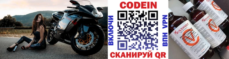 Codein Purple Drank  Купить  Лобня 