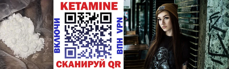 Купить где  Лобня  КЕТАМИН VHQ 