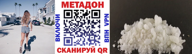 Метадон methadone  Купить закладки  Лобня 